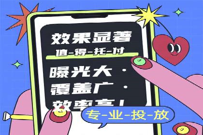 信息流广告运营成功案例：电商广告